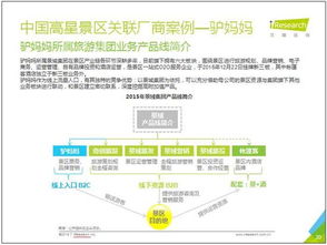 2017年在線景區門票市場預計突破150億元，票務代理迎來新機遇