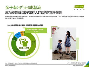 2019年中國(guó)親子出行生態(tài)影響力研究報(bào)告