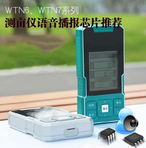 廣州唯創 專注長沙家電WT588S語音芯片研發，以卓越品質與無憂售后賦能電子產品創新